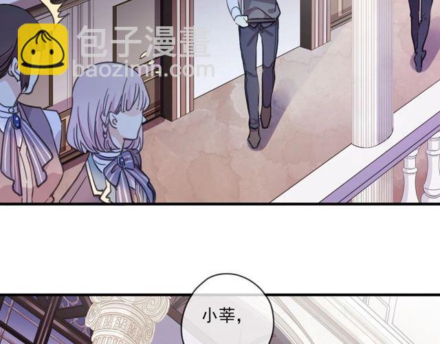 甜美的咬痕 - 守護篇 第60話 甜美的守護(4/5) - 5