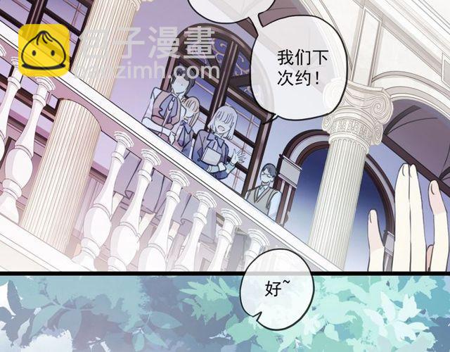 甜美的咬痕 - 守護篇 第60話 甜美的守護(4/5) - 6