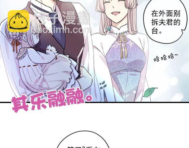 甜美的咬痕 - 守護篇 第60話 甜美的守護(4/5) - 8