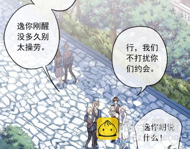 甜美的咬痕 - 守護篇 第60話 甜美的守護(4/5) - 1