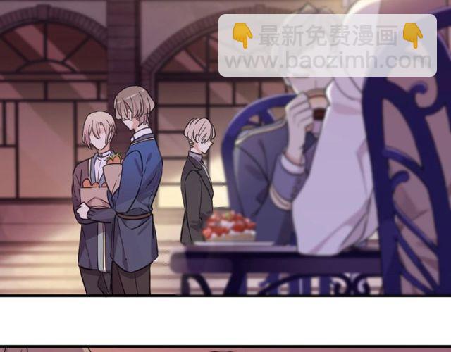 甜美的咬痕 - 守護篇 第60話 甜美的守護(4/5) - 8