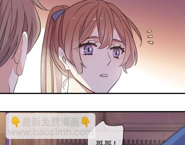 甜美的咬痕 - 守護篇 第60話 甜美的守護(4/5) - 1