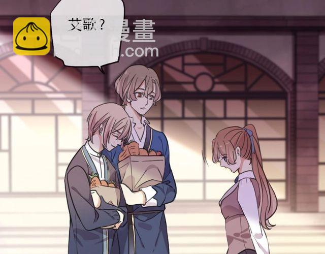 甜美的咬痕 - 守護篇 第60話 甜美的守護(4/5) - 4