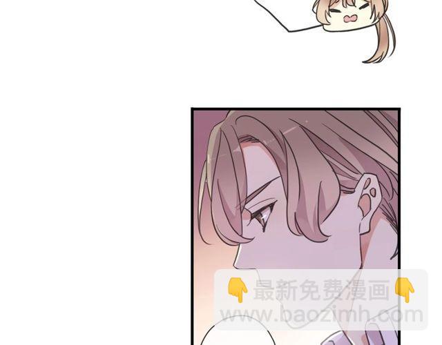 甜美的咬痕 - 守護篇 第60話 甜美的守護(4/5) - 3