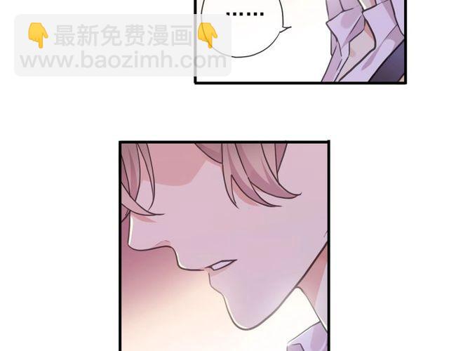 甜美的咬痕 - 守護篇 第60話 甜美的守護(4/5) - 4