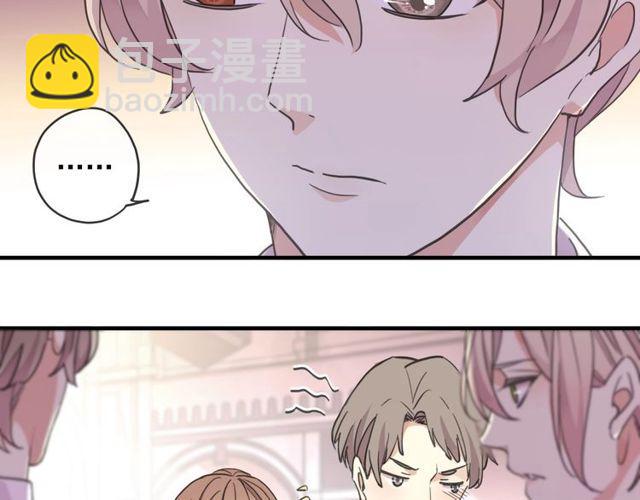 甜美的咬痕 - 守護篇 第60話 甜美的守護(4/5) - 2