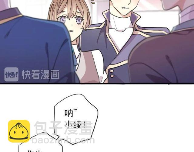 甜美的咬痕 - 守護篇 第60話 甜美的守護(4/5) - 3