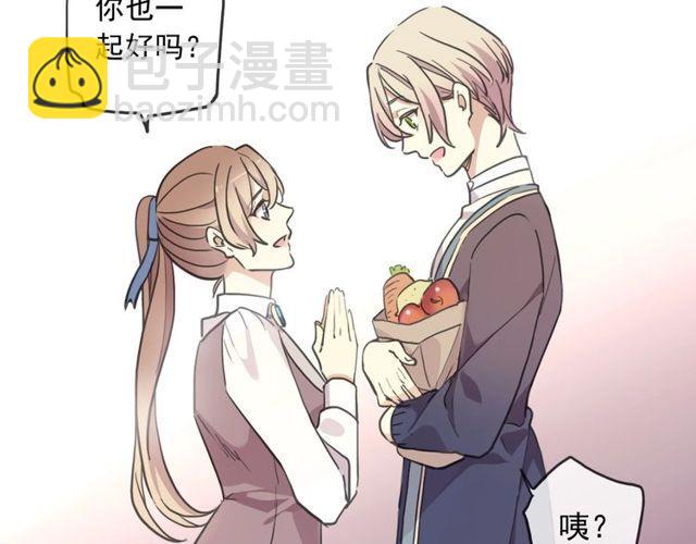 甜美的咬痕 - 守護篇 第60話 甜美的守護(4/5) - 4