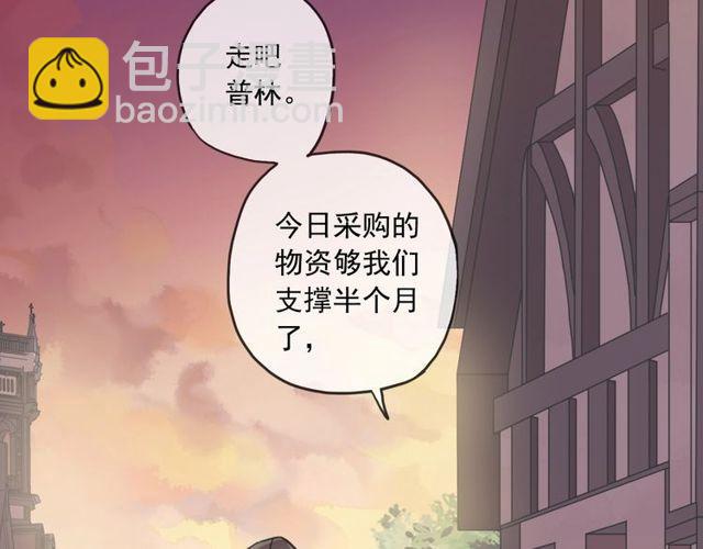 甜美的咬痕 - 守護篇 第60話 甜美的守護(5/5) - 3