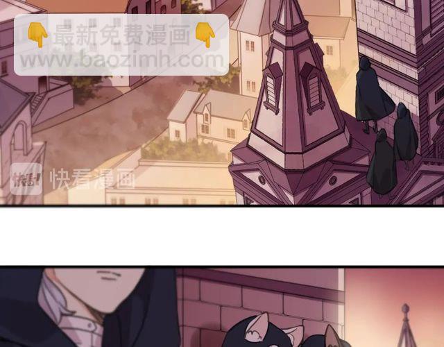 甜美的咬痕 - 守護篇 第60話 甜美的守護(5/5) - 7