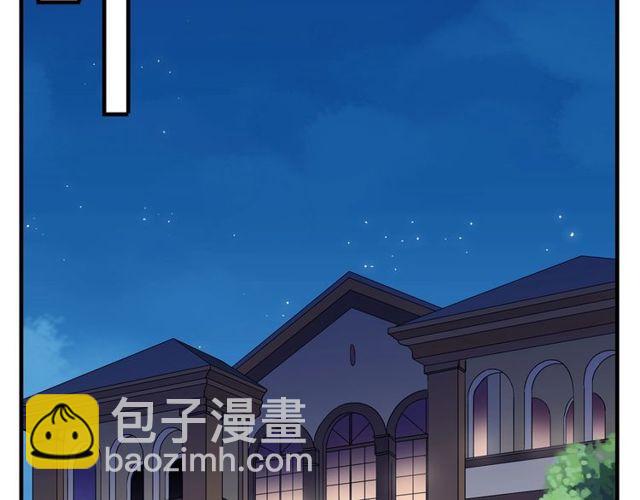 甜美的咬痕 - 守護篇 第60話 甜美的守護(5/5) - 3