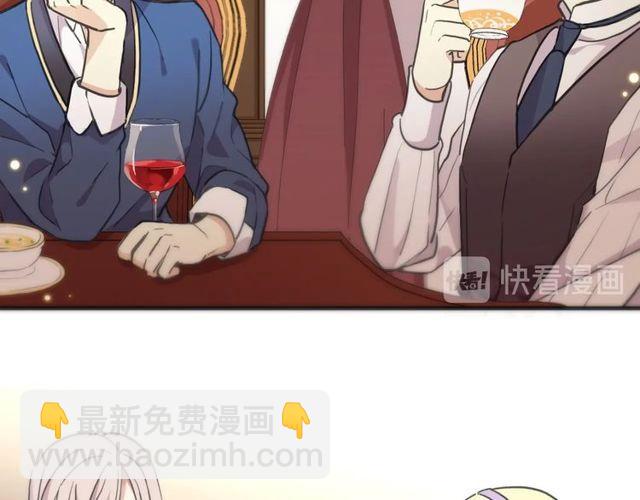 甜美的咬痕 - 守護篇 第60話 甜美的守護(5/5) - 2