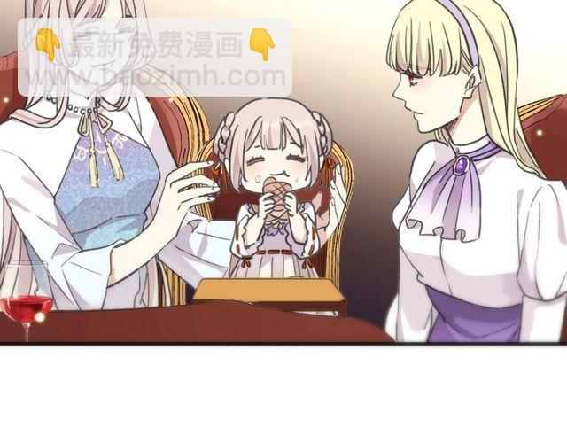 甜美的咬痕 - 守護篇 第60話 甜美的守護(5/5) - 3