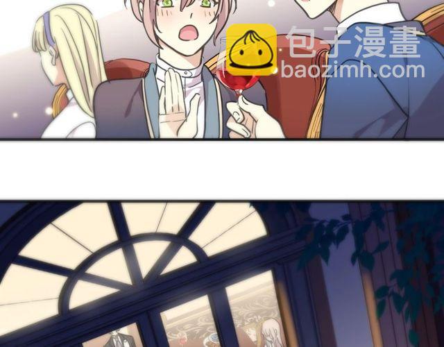 甜美的咬痕 - 守護篇 第60話 甜美的守護(5/5) - 6