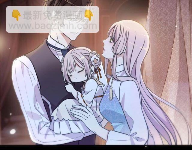 甜美的咬痕 - 守護篇 第60話 甜美的守護(5/5) - 3