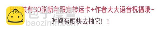 甜美的咬痕 - 守護篇 第60話 甜美的守護(5/5) - 4