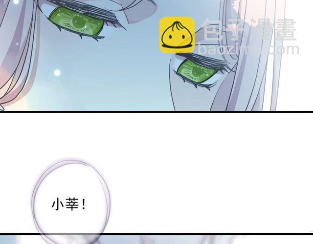 甜美的咬痕 - 守護篇 第60話 甜美的守護(2/5) - 5