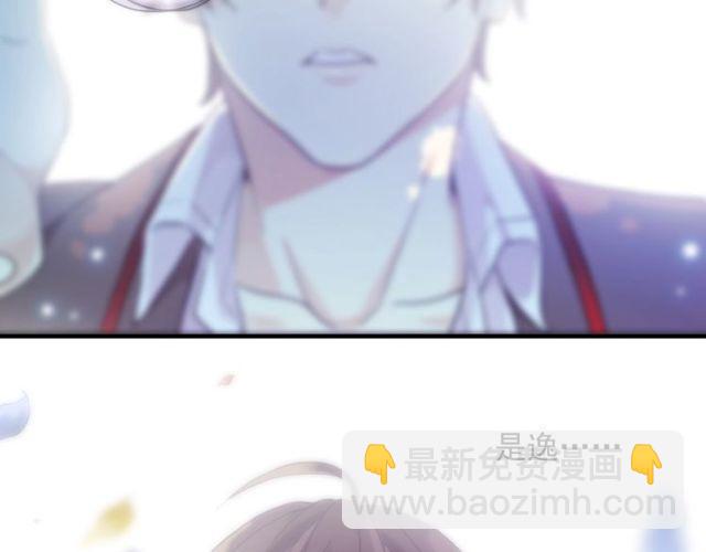 甜美的咬痕 - 守護篇 第60話 甜美的守護(2/5) - 6