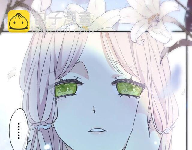 甜美的咬痕 - 守護篇 第60話 甜美的守護(2/5) - 1