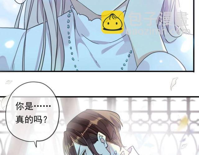 甜美的咬痕 - 守護篇 第60話 甜美的守護(2/5) - 2