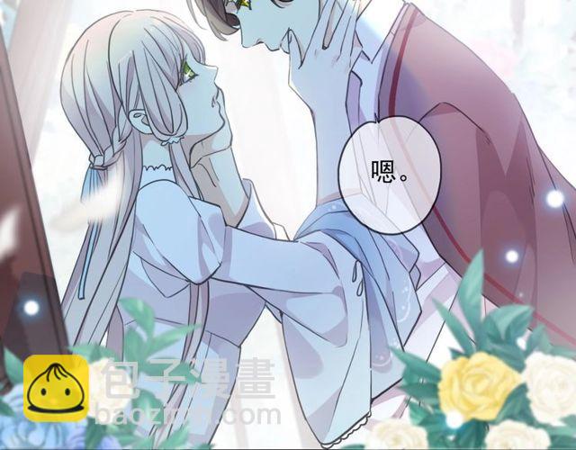 甜美的咬痕 - 守護篇 第60話 甜美的守護(2/5) - 3