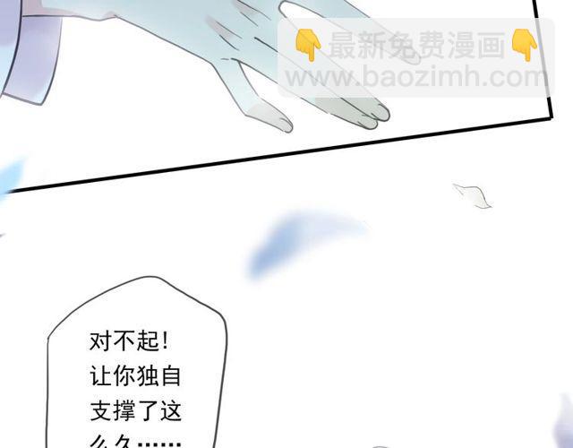 甜美的咬痕 - 守護篇 第60話 甜美的守護(2/5) - 6