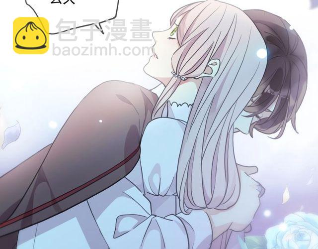 甜美的咬痕 - 守護篇 第60話 甜美的守護(2/5) - 7