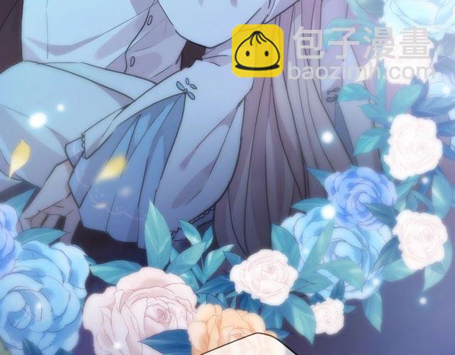 甜美的咬痕 - 守護篇 第60話 甜美的守護(2/5) - 8