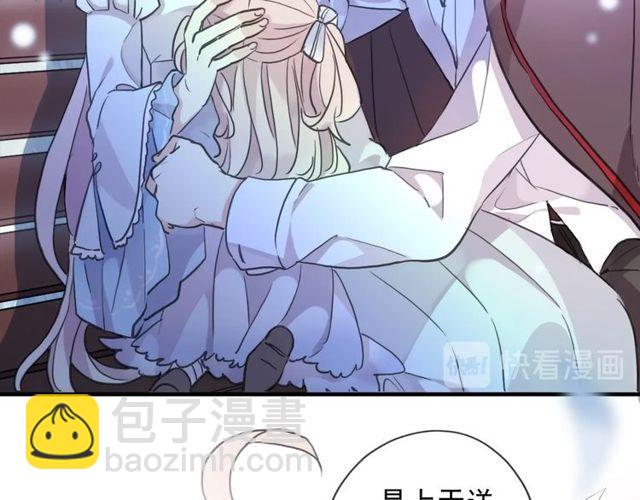 甜美的咬痕 - 守護篇 第60話 甜美的守護(2/5) - 5