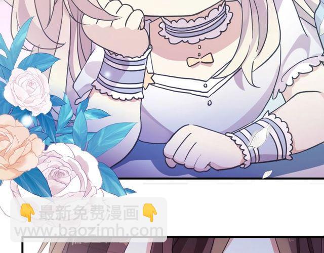 甜美的咬痕 - 守護篇 第60話 甜美的守護(2/5) - 7