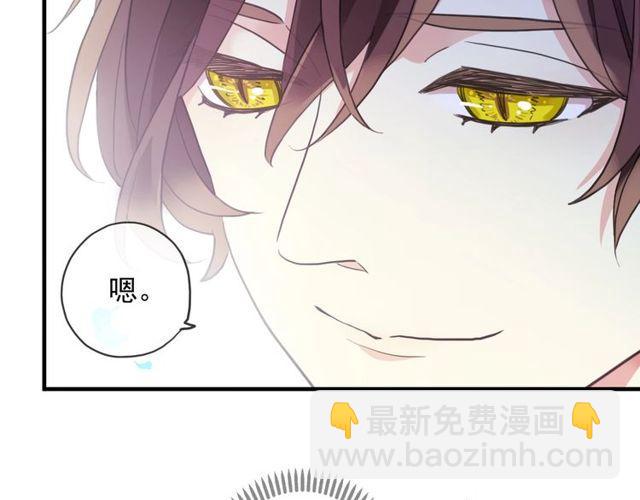 甜美的咬痕 - 守護篇 第60話 甜美的守護(2/5) - 8