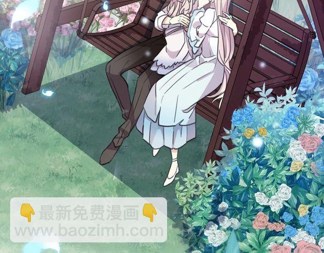 甜美的咬痕 - 守護篇 第60話 甜美的守護(2/5) - 3