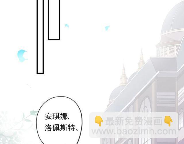 甜美的咬痕 - 守護篇 第60話 甜美的守護(2/5) - 7