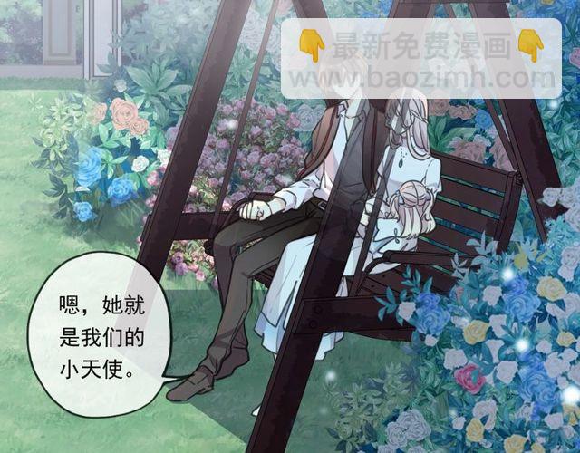 甜美的咬痕 - 守護篇 第60話 甜美的守護(2/5) - 1