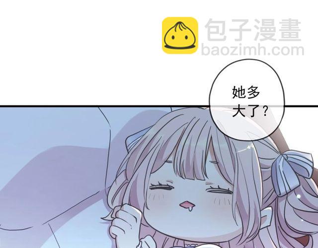 甜美的咬痕 - 守護篇 第60話 甜美的守護(2/5) - 3