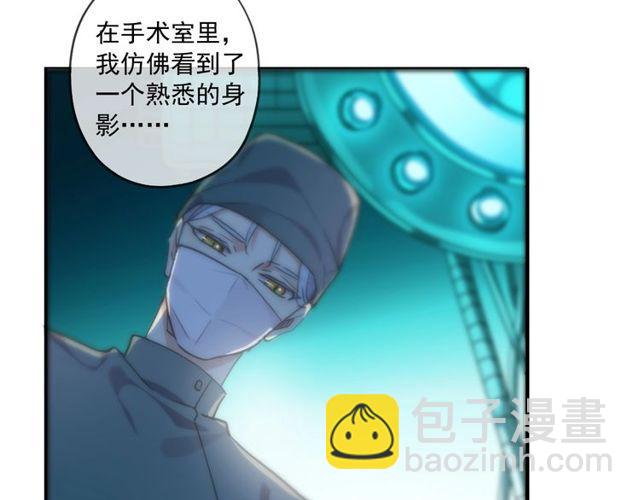 甜美的咬痕 - 守護篇 第60話 甜美的守護(2/5) - 4