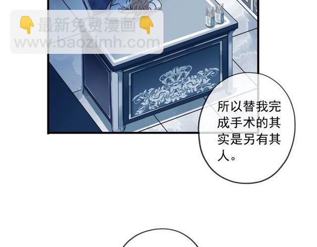 甜美的咬痕 - 守護篇 第60話 甜美的守護(2/5) - 7