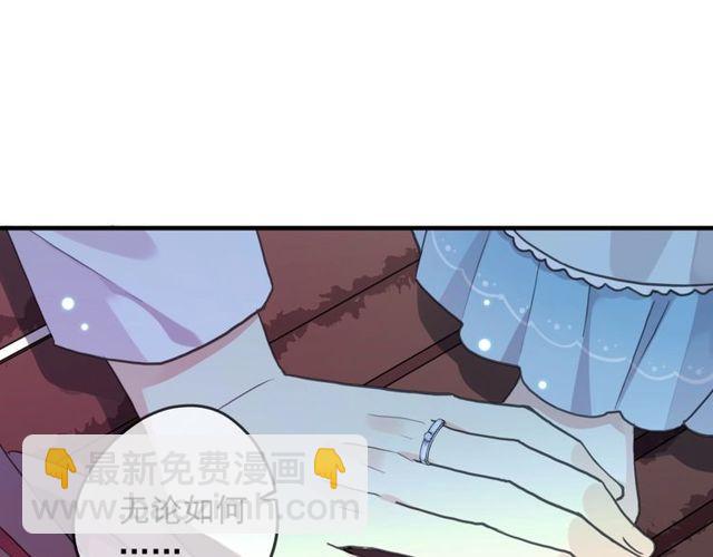 甜美的咬痕 - 守護篇 第60話 甜美的守護(2/5) - 3