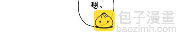 甜美的咬痕 - 守護篇 第60話 甜美的守護(2/5) - 5