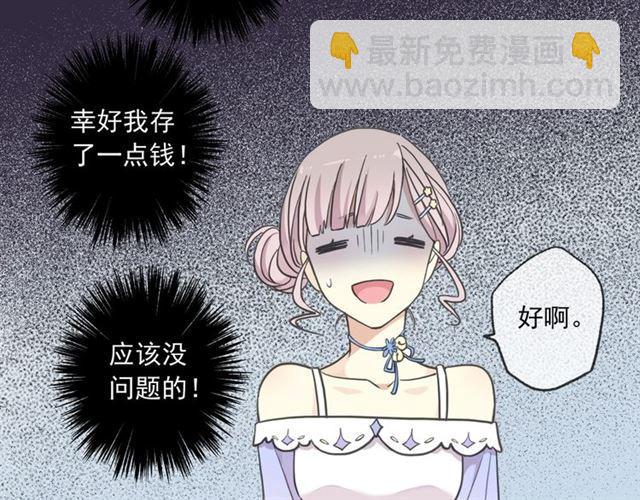 甜美的咬痕 - 番外二 明哲言 amp; 溫妮 ??(2/3) - 6