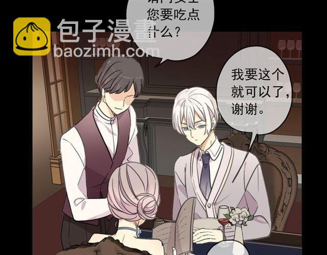 甜美的咬痕 - 番外二 明哲言 amp; 溫妮 ??(3/3) - 5