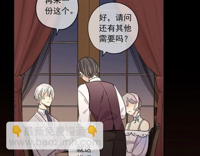 甜美的咬痕 - 番外二 明哲言 amp; 溫妮 ??(3/3) - 7