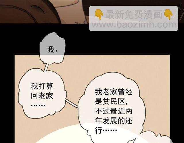 甜美的咬痕 - 番外二 明哲言 amp; 溫妮 ??(3/3) - 5