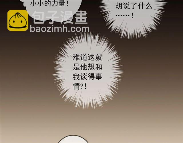 甜美的咬痕 - 番外二 明哲言 amp; 溫妮 ??(3/3) - 7