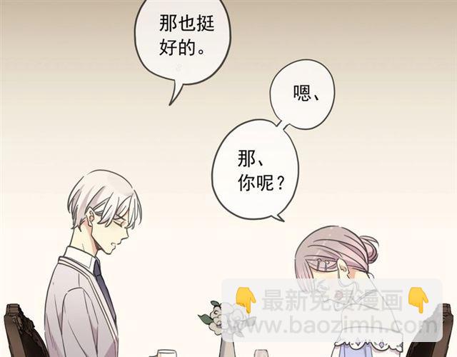 甜美的咬痕 - 番外二 明哲言 amp; 溫妮 ??(3/3) - 8