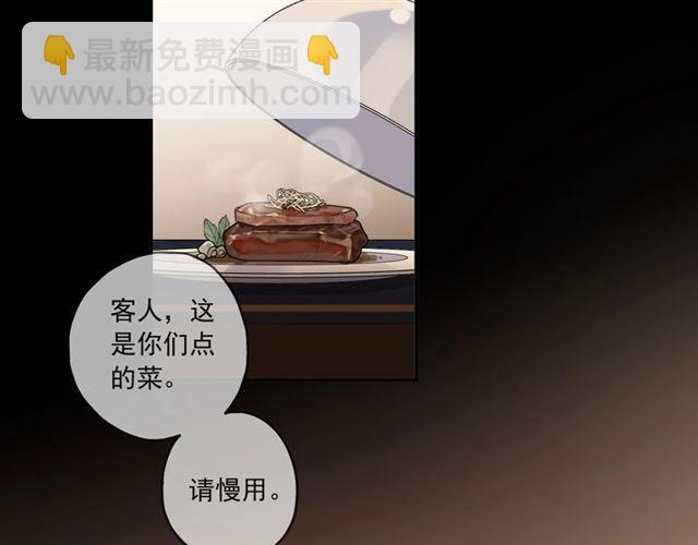 甜美的咬痕 - 番外二 明哲言 amp; 溫妮 ??(3/3) - 4