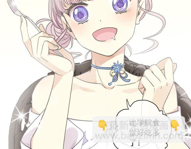 甜美的咬痕 - 番外二 明哲言 amp; 溫妮 ??(3/3) - 6