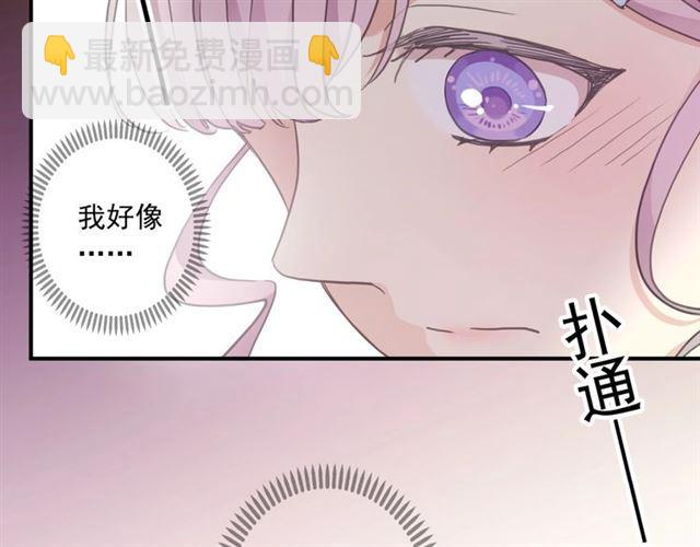 甜美的咬痕 - 番外二 明哲言 amp; 溫妮 ??(3/3) - 6