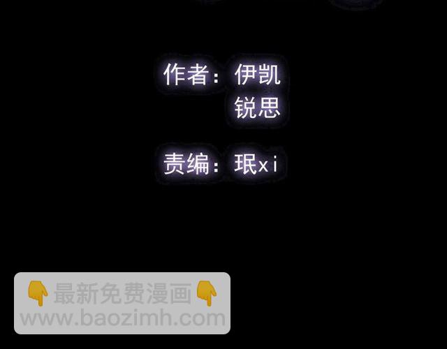 甜美的咬痕 - 番外二 明哲言 amp; 溫妮 ??(1/3) - 2