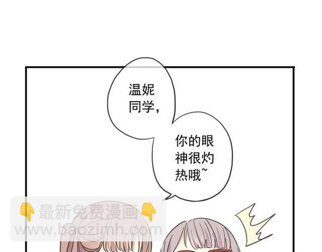 甜美的咬痕 - 番外二 明哲言 amp; 溫妮 ??(1/3) - 8